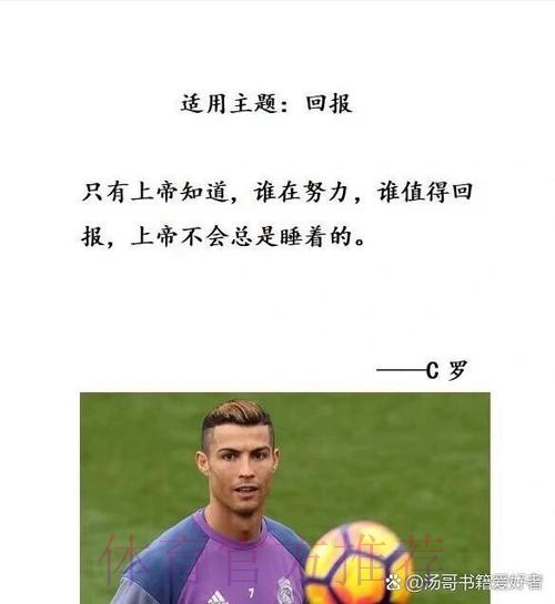 C罗发文致敬马塞洛 队宠回复:非常感谢 我一生的挚友